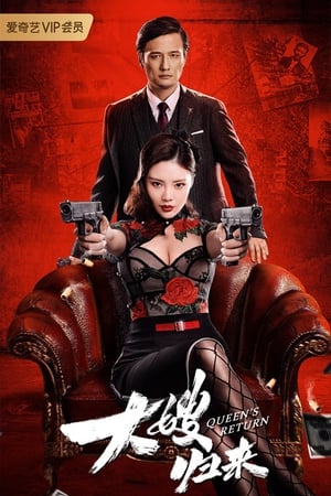 MPOFLIX - Nonton Film The Return of the Sister in Law (2021)