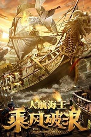 MPOFLIX - Nonton Film The Warlord of the Sea (2021) Sub Indo