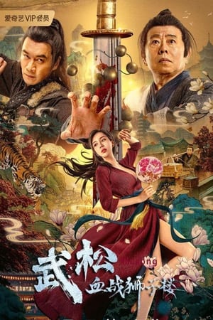 MPOFLIX - Nonton Film Wu Song's Bloody Battle With Lion House