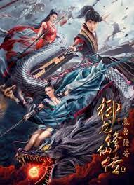 MPOFLIX - Nonton Film Dragon Sword Outlander 2021 Sub Indo