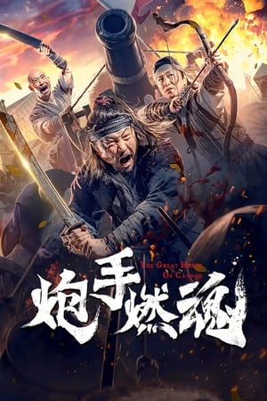 MPOFLIX - Nonton Film The Cannoneers Burning Soul Sub Indo