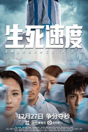 MPOFLIX - Nonton Film Emergency 1-2-0 Sub Indo Full Movie